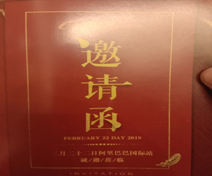 2019 Feb 22 We attended to Alibaba international Awards ceremony in Nantong(图2)