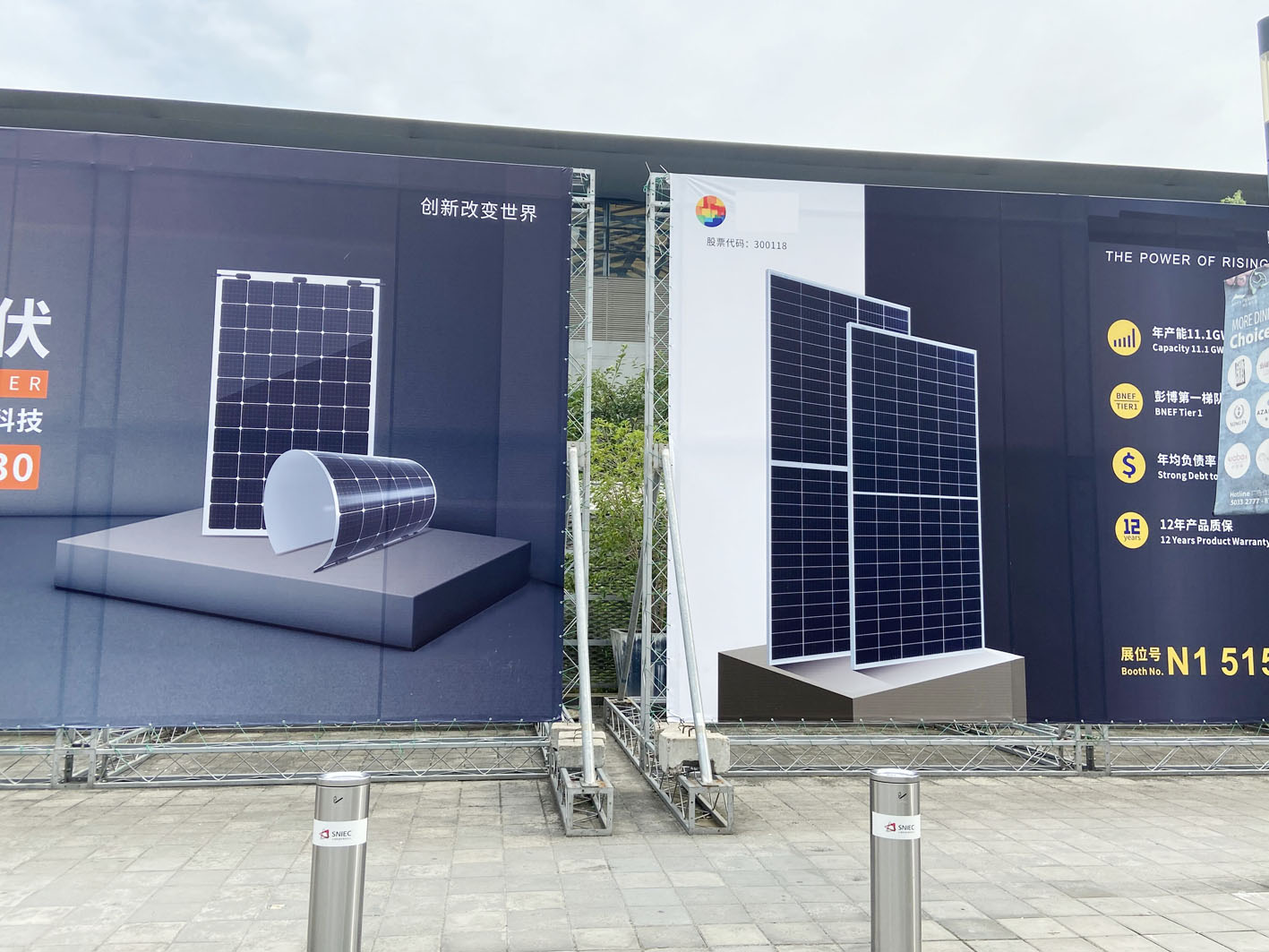 2020 SNIEC Solar power Expo in Shanghai (图2)